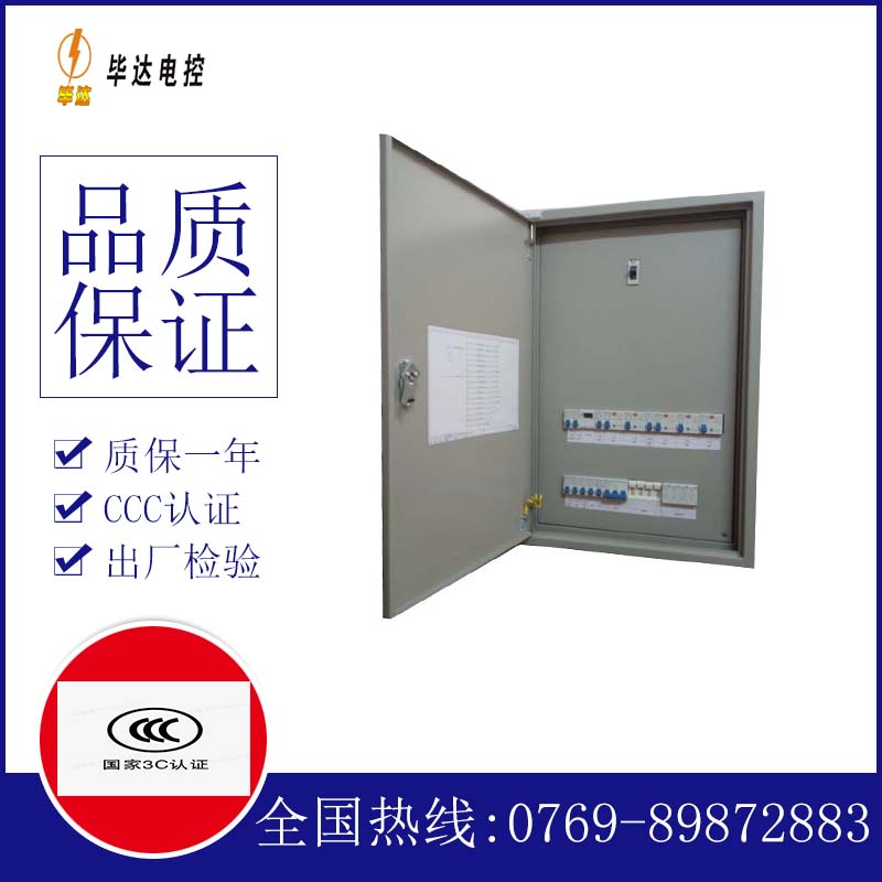 邕宁照明配电箱