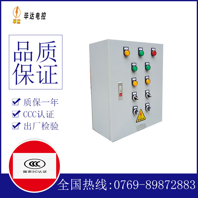 邕宁电控箱